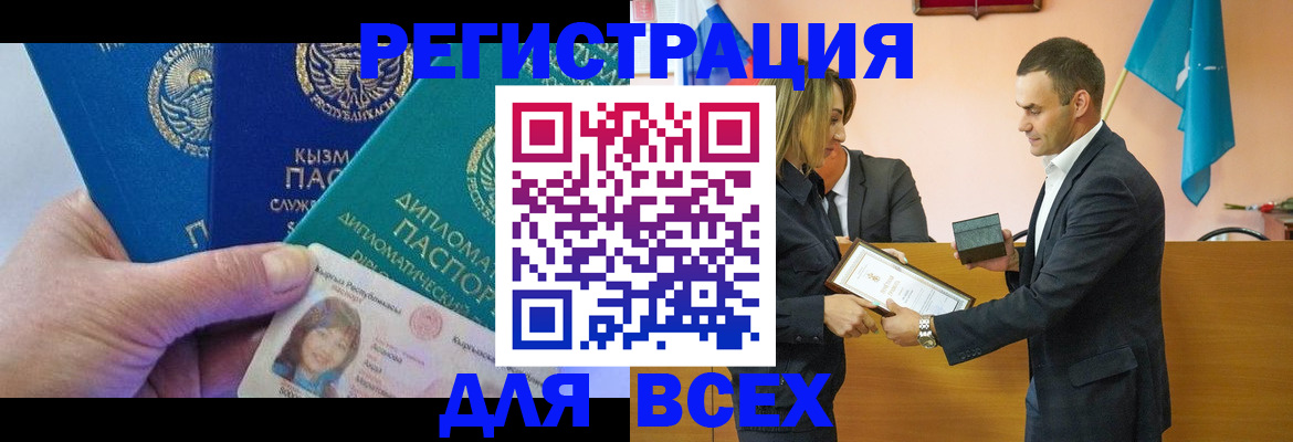 временная регистрация 2025 в Онеге