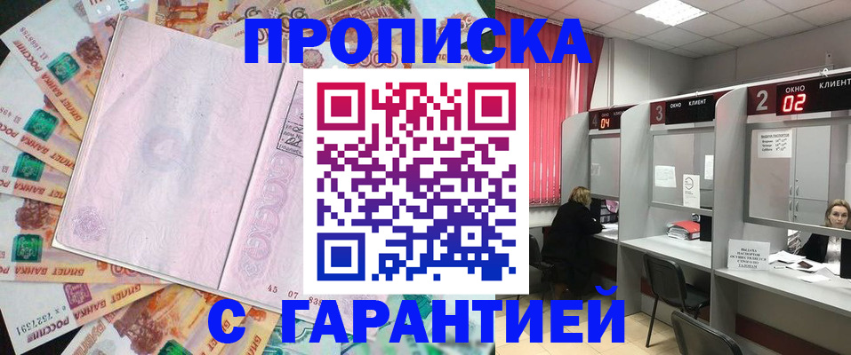 прописка иностранных граждан в Онеге