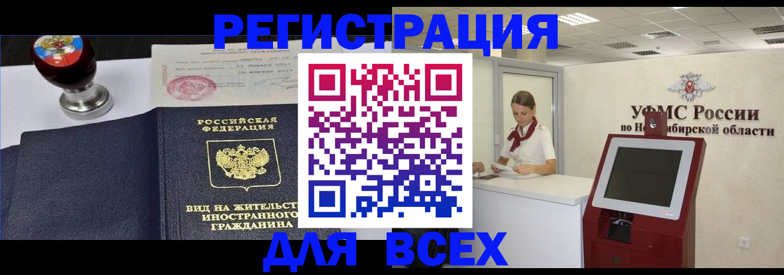 временная регистрация в квартире в Онеге