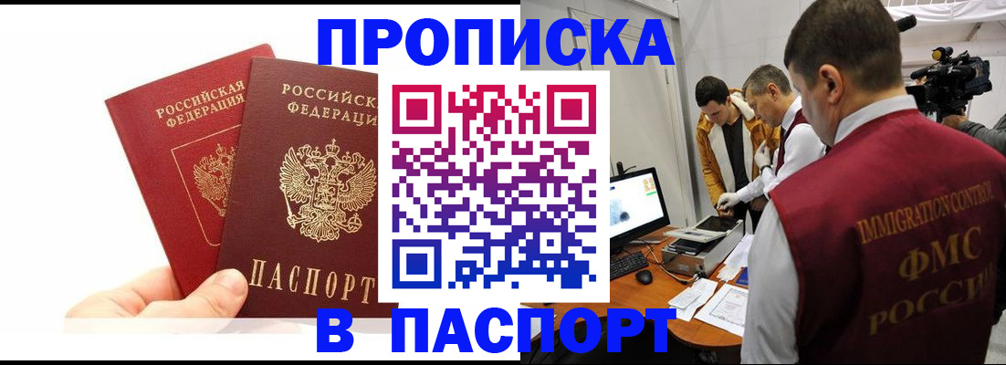 миграционный учет в Онеге