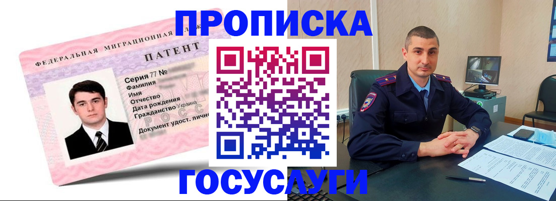 временная регистрация адрес в Онеге