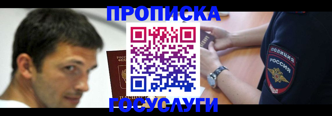 где прописаться в Онеге