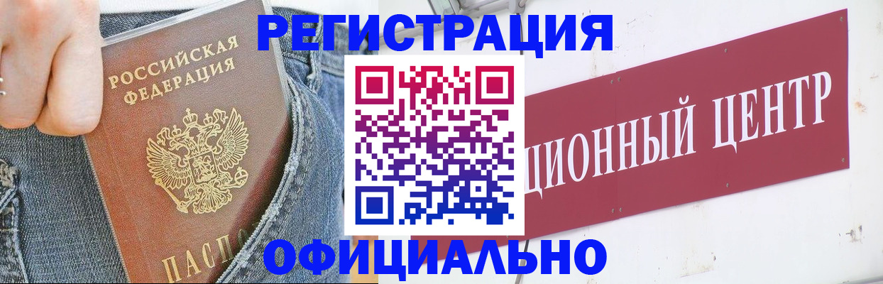 временная регистрация адрес в Онеге