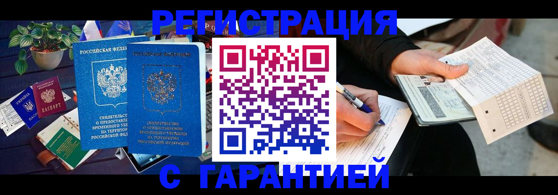 прописка иностранных граждан в Онеге