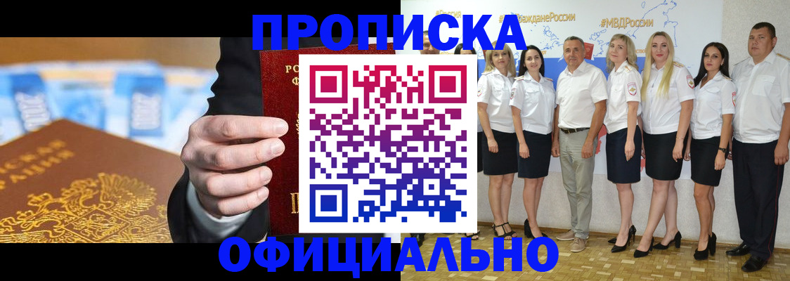 прописка ребенка в Онеге